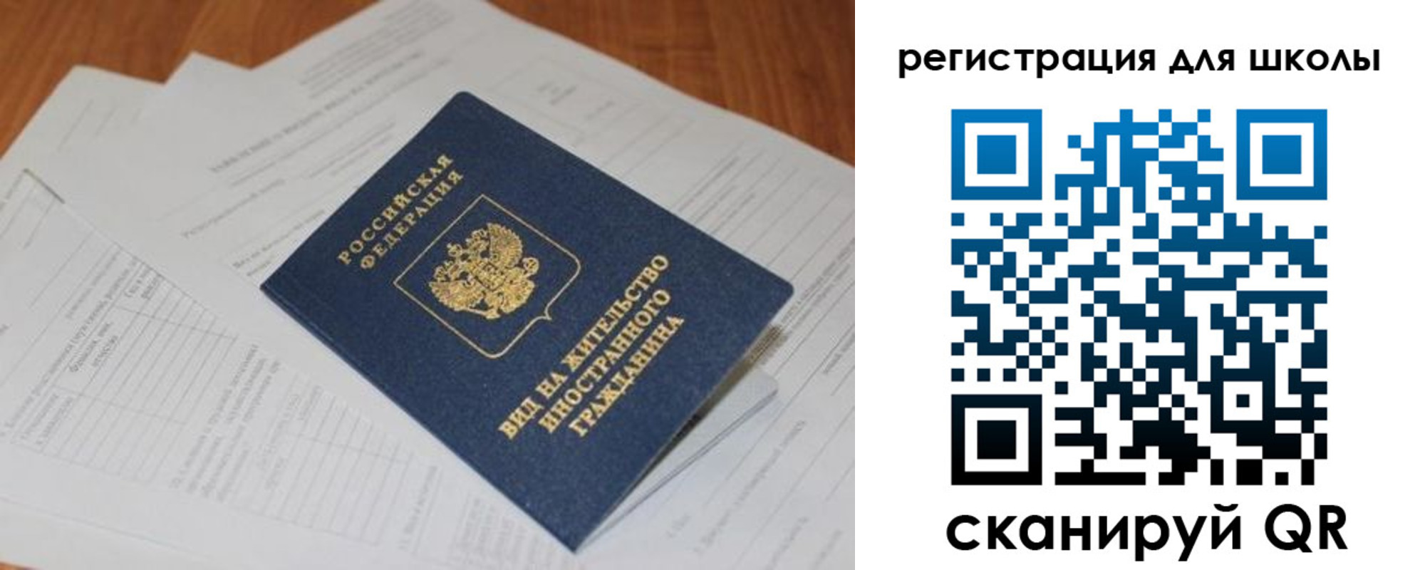 временная регистрация купить в Рудне