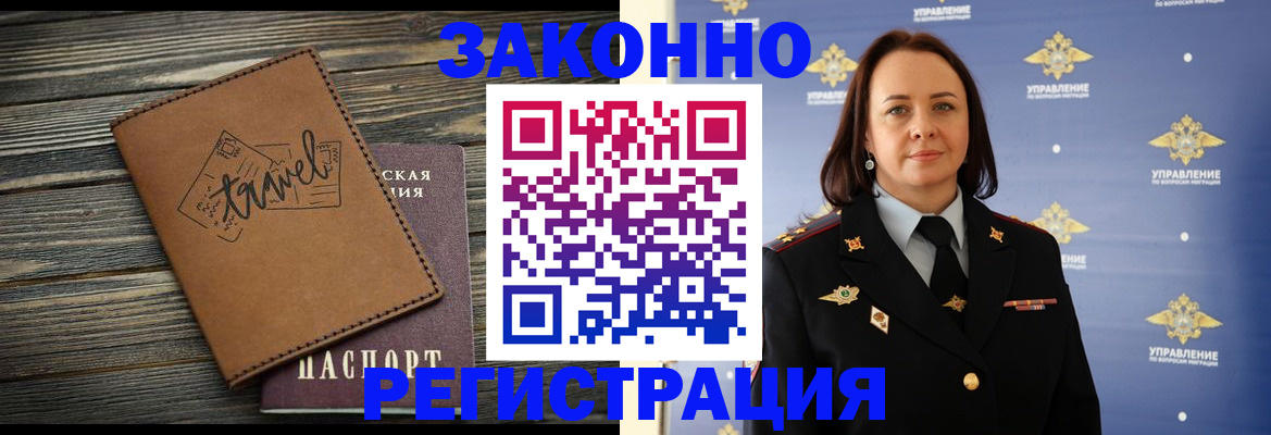 временная регистрация госуслуги в Рудне