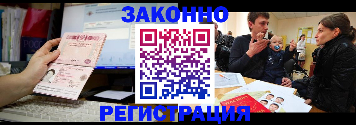 где прописаться в Рудне