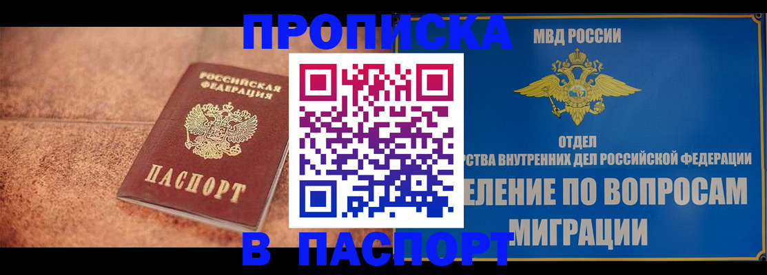 прописка для военкомата в Рудне