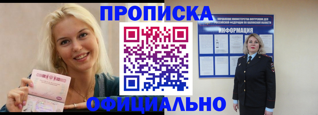 пропишу в квартире в Рудне