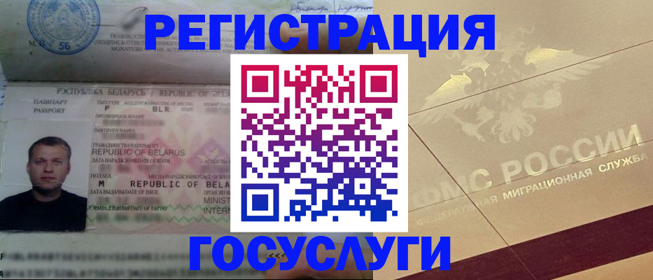 временная регистрация поиск в Рудне