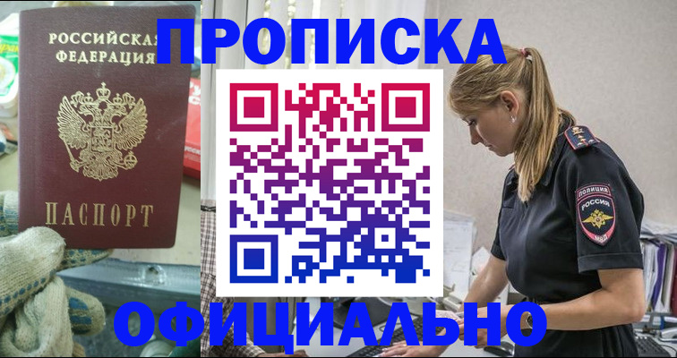 временная регистрация для всех в Рудне