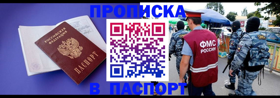 найти адрес прописки в Рудне