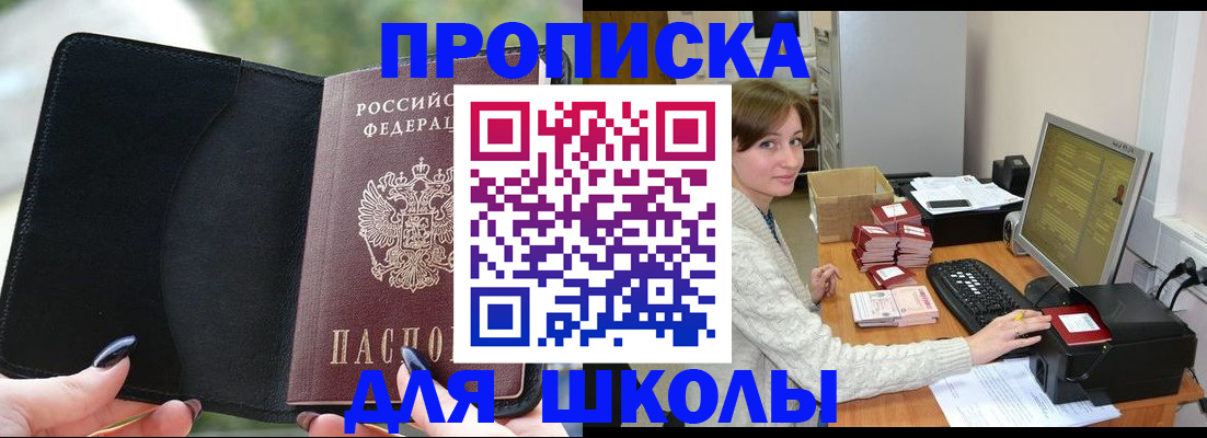 прописка иностранных граждан в Рудне